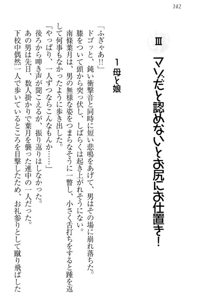 イジメっ子お嬢様に倍返し！？ イジメの罰としてなんでもします