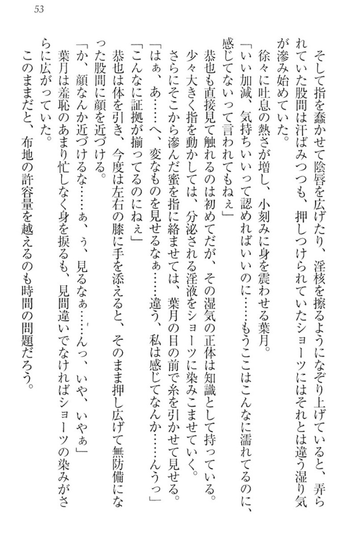 イジメっ子お嬢様に倍返し！？ イジメの罰としてなんでもします
