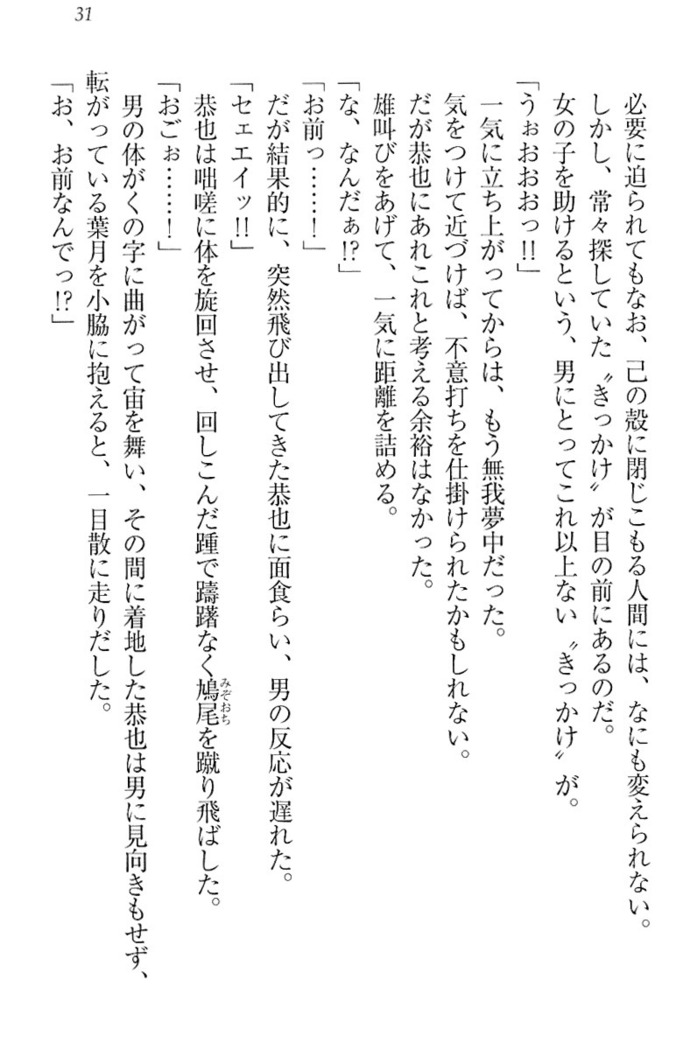 イジメっ子お嬢様に倍返し！？ イジメの罰としてなんでもします