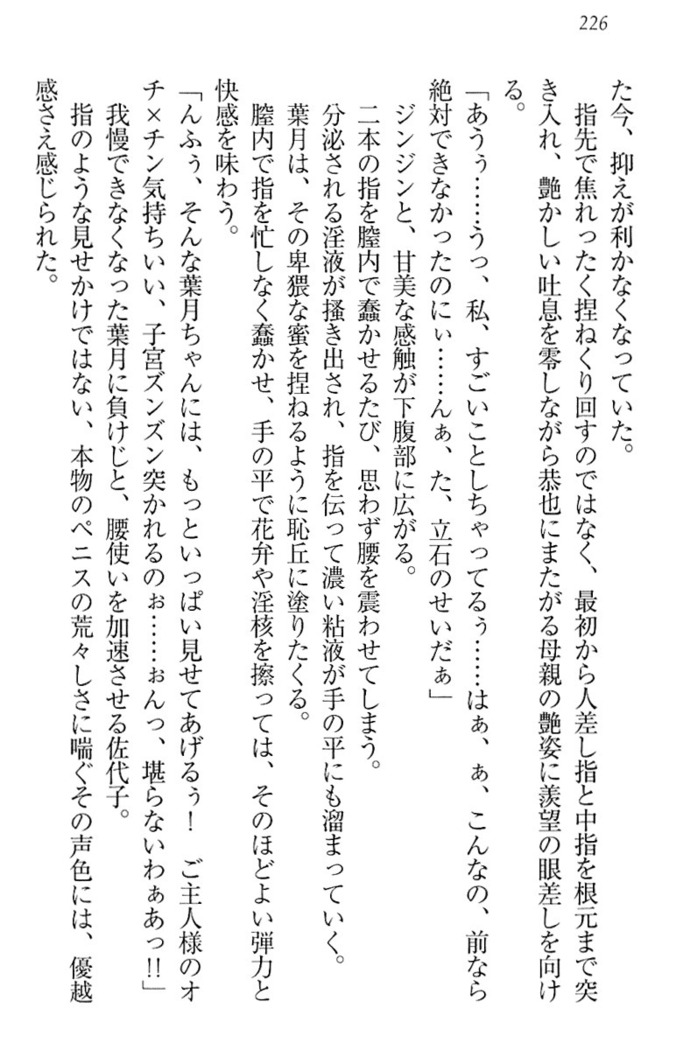 イジメっ子お嬢様に倍返し！？ イジメの罰としてなんでもします