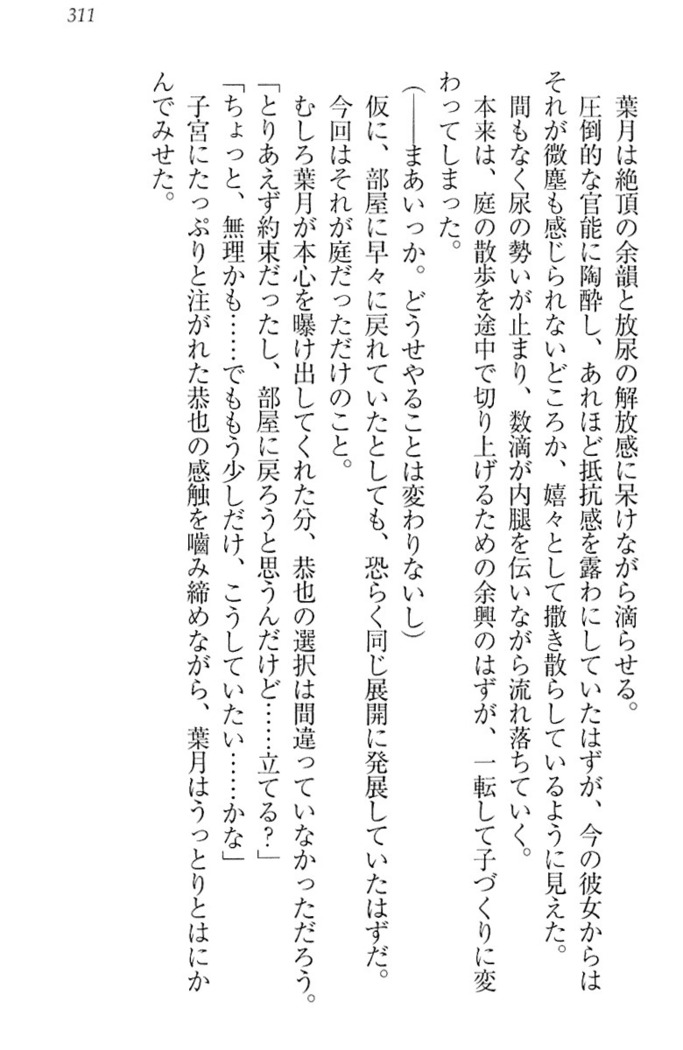 イジメっ子お嬢様に倍返し！？ イジメの罰としてなんでもします