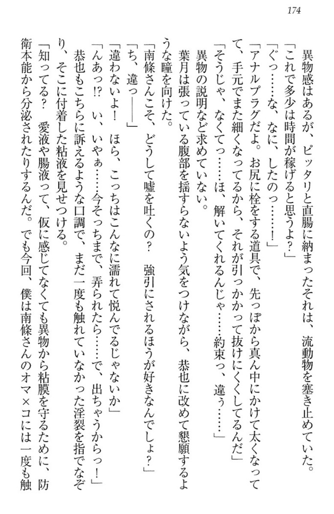 イジメっ子お嬢様に倍返し！？ イジメの罰としてなんでもします