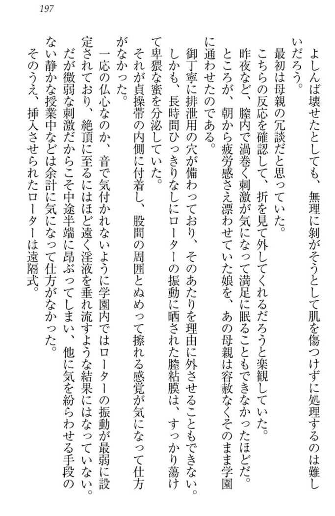 イジメっ子お嬢様に倍返し！？ イジメの罰としてなんでもします