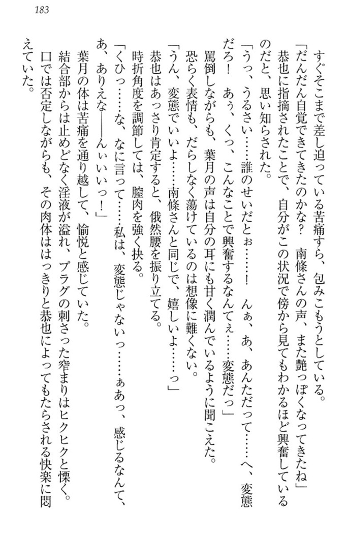イジメっ子お嬢様に倍返し！？ イジメの罰としてなんでもします
