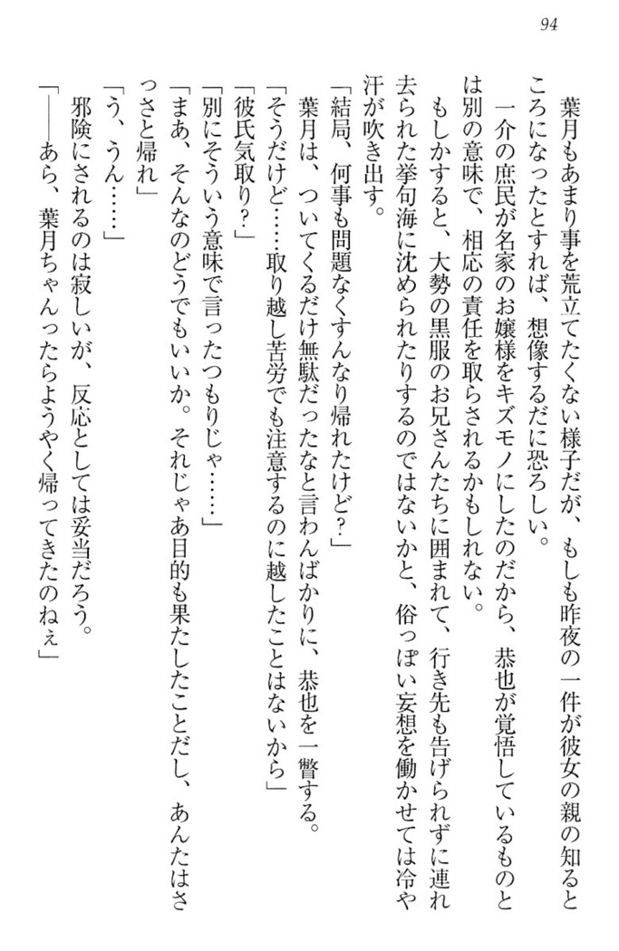 イジメっ子お嬢様に倍返し！？ イジメの罰としてなんでもします