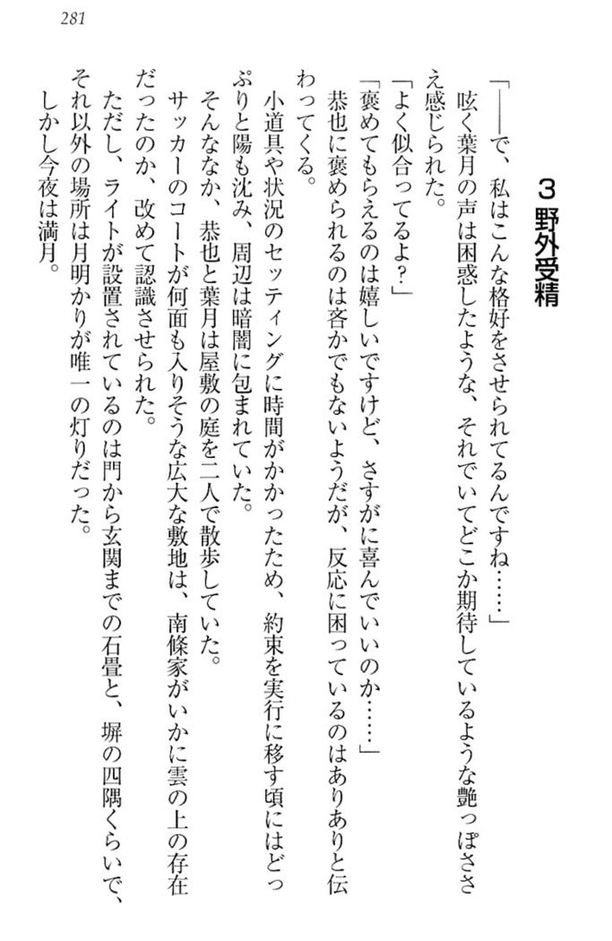 イジメっ子お嬢様に倍返し！？ イジメの罰としてなんでもします
