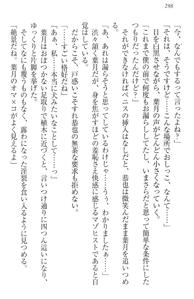 イジメっ子お嬢様に倍返し！？ イジメの罰としてなんでもします