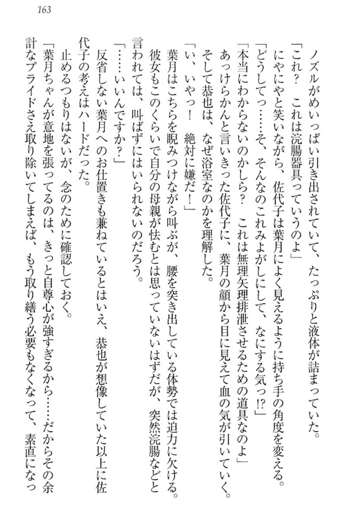 イジメっ子お嬢様に倍返し！？ イジメの罰としてなんでもします