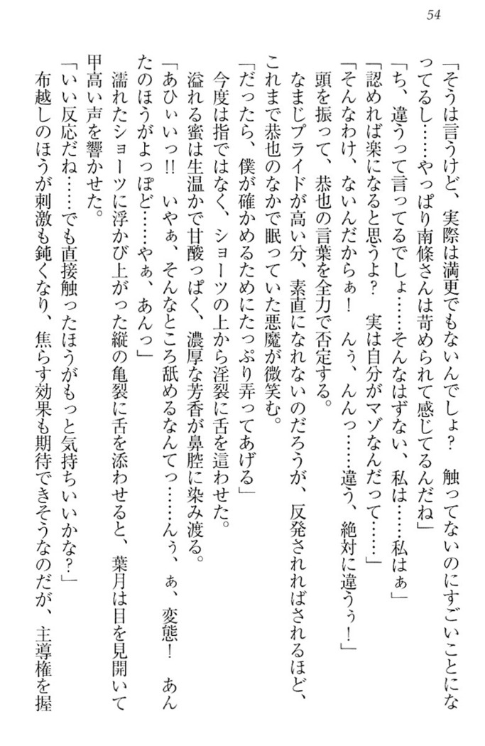 イジメっ子お嬢様に倍返し！？ イジメの罰としてなんでもします