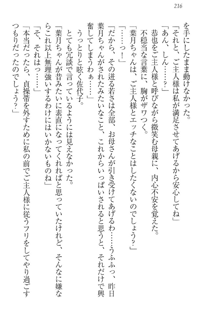 イジメっ子お嬢様に倍返し！？ イジメの罰としてなんでもします