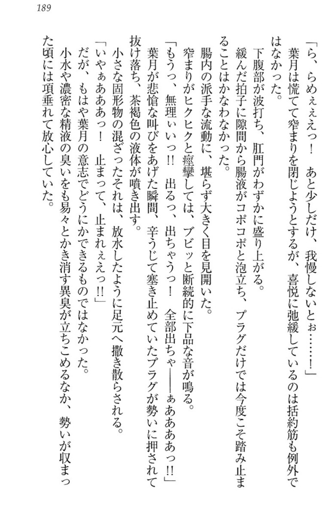 イジメっ子お嬢様に倍返し！？ イジメの罰としてなんでもします