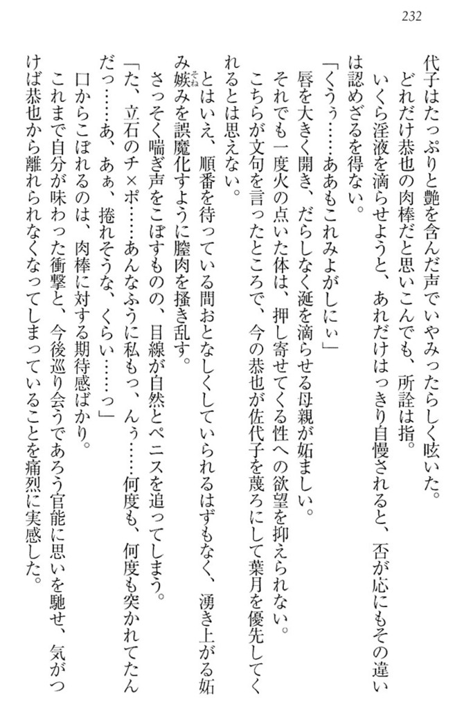 イジメっ子お嬢様に倍返し！？ イジメの罰としてなんでもします