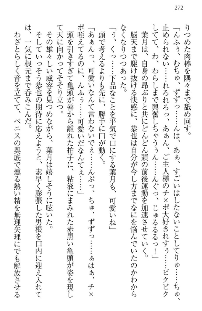 イジメっ子お嬢様に倍返し！？ イジメの罰としてなんでもします