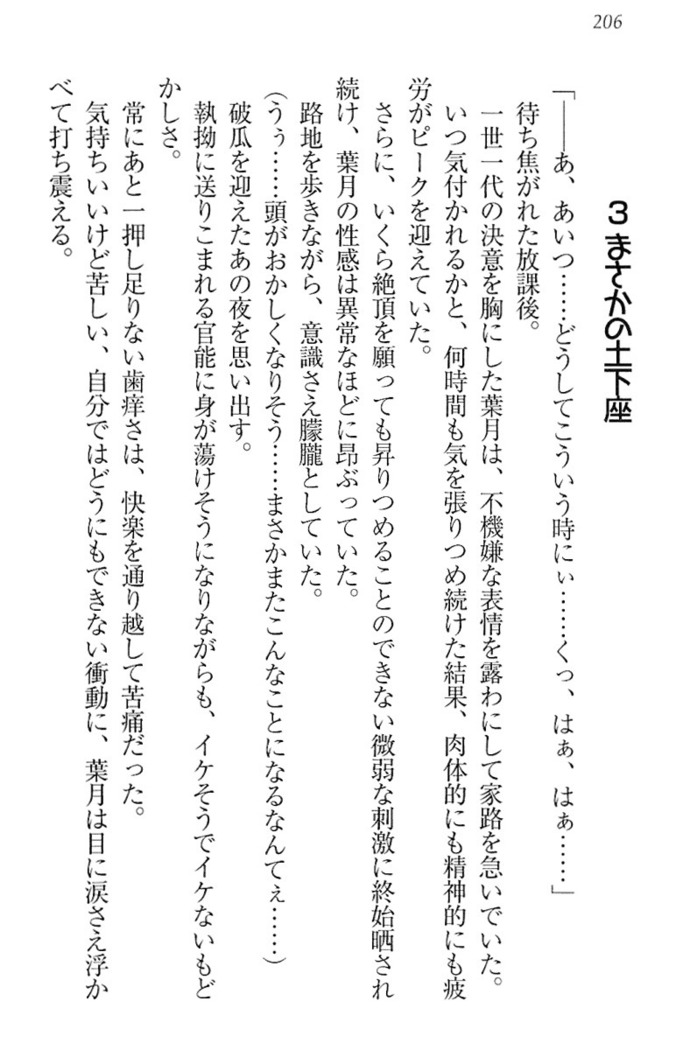 イジメっ子お嬢様に倍返し！？ イジメの罰としてなんでもします