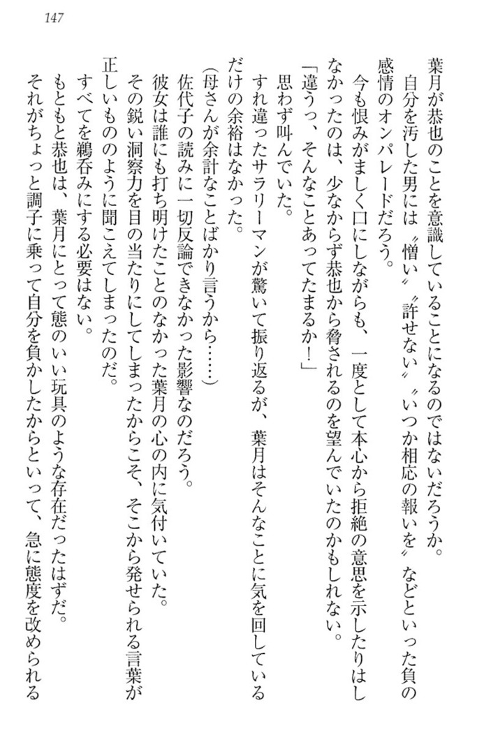 イジメっ子お嬢様に倍返し！？ イジメの罰としてなんでもします