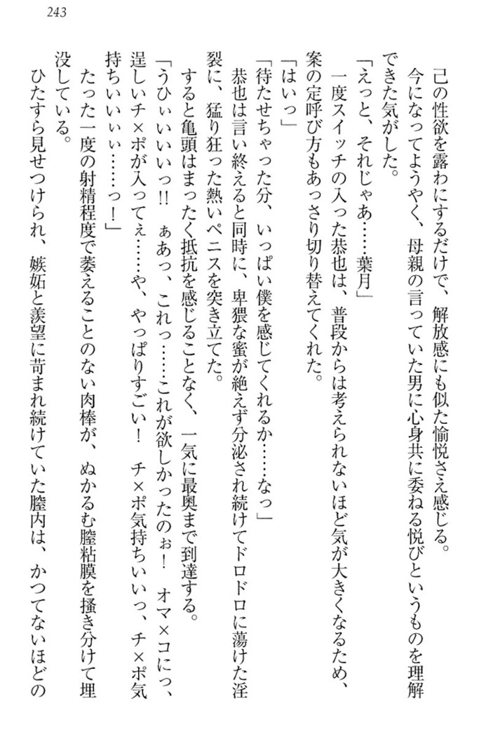 イジメっ子お嬢様に倍返し！？ イジメの罰としてなんでもします