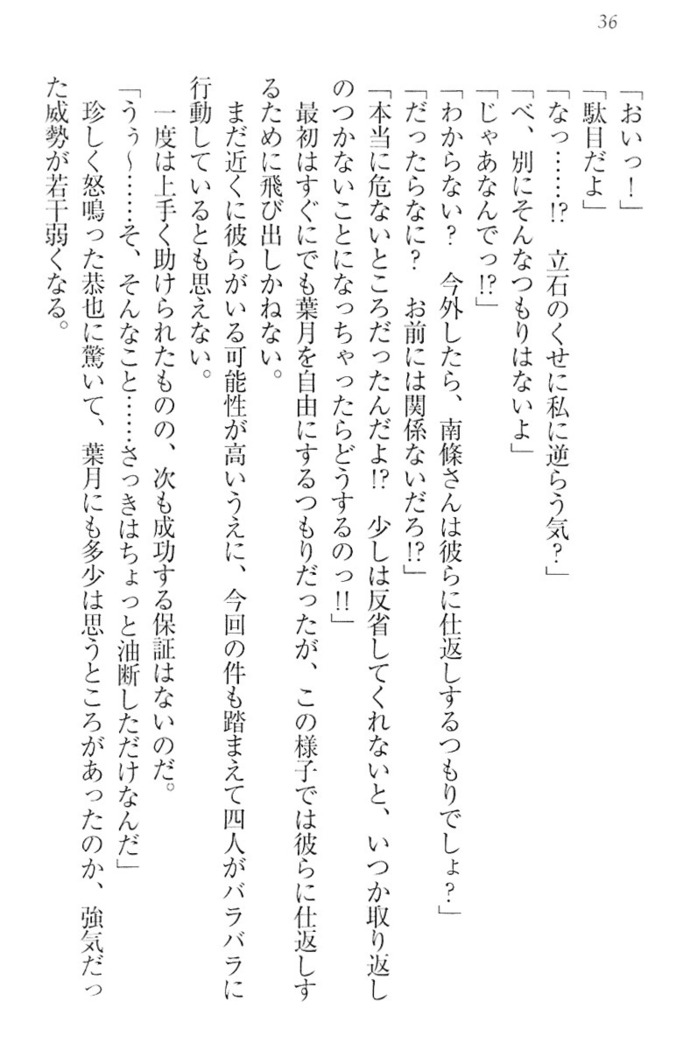イジメっ子お嬢様に倍返し！？ イジメの罰としてなんでもします