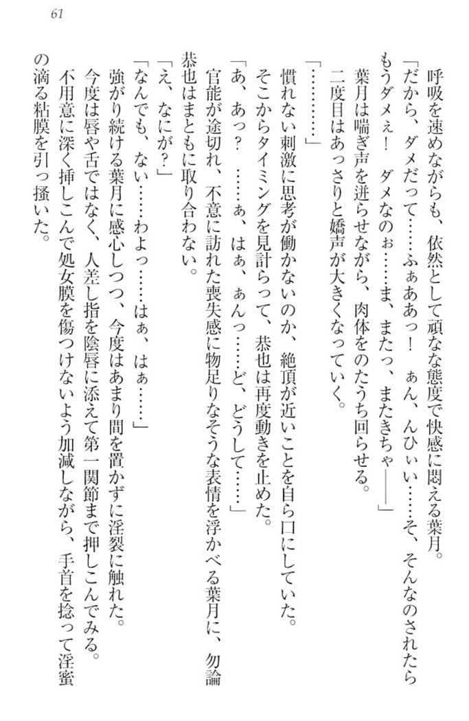 イジメっ子お嬢様に倍返し！？ イジメの罰としてなんでもします