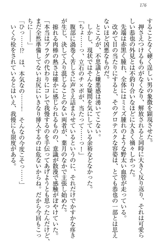 イジメっ子お嬢様に倍返し！？ イジメの罰としてなんでもします