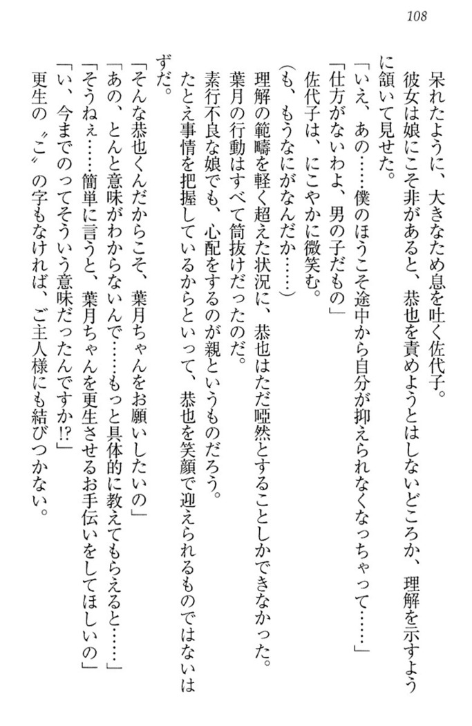イジメっ子お嬢様に倍返し！？ イジメの罰としてなんでもします