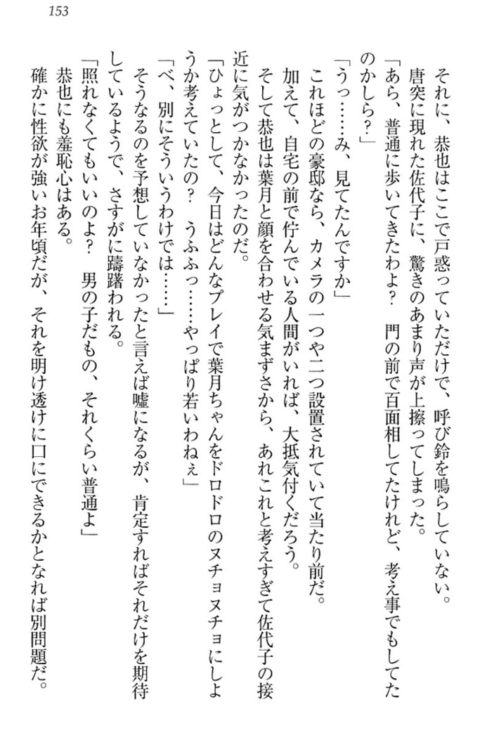 イジメっ子お嬢様に倍返し！？ イジメの罰としてなんでもします