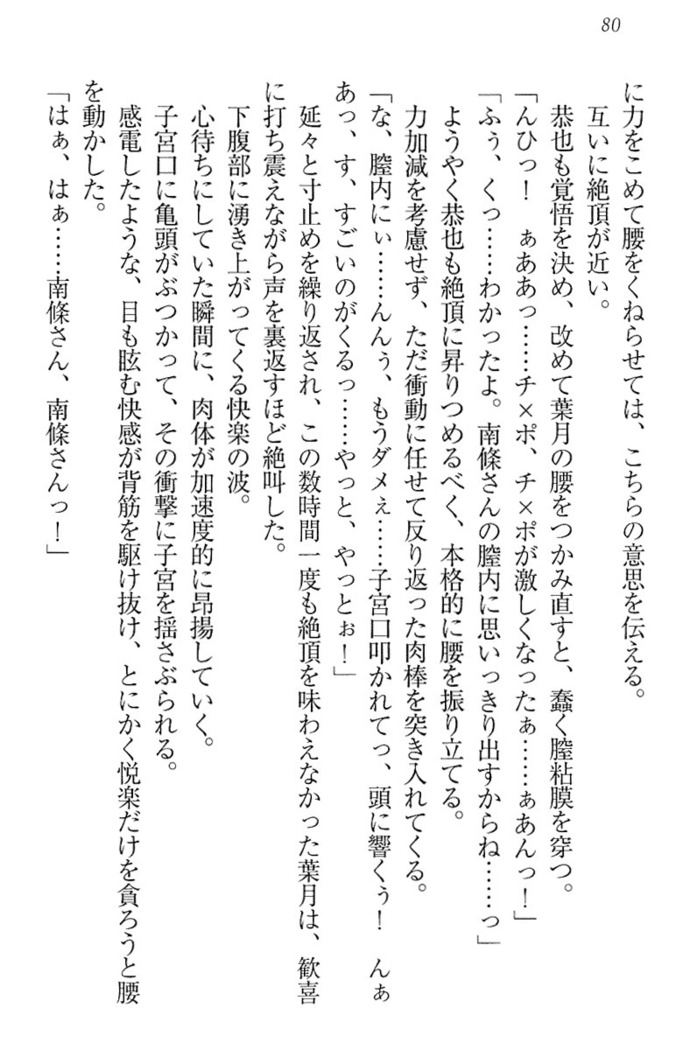 イジメっ子お嬢様に倍返し！？ イジメの罰としてなんでもします
