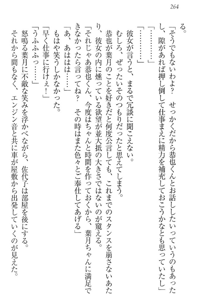 イジメっ子お嬢様に倍返し！？ イジメの罰としてなんでもします