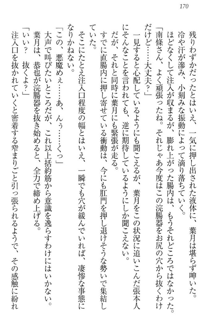 イジメっ子お嬢様に倍返し！？ イジメの罰としてなんでもします