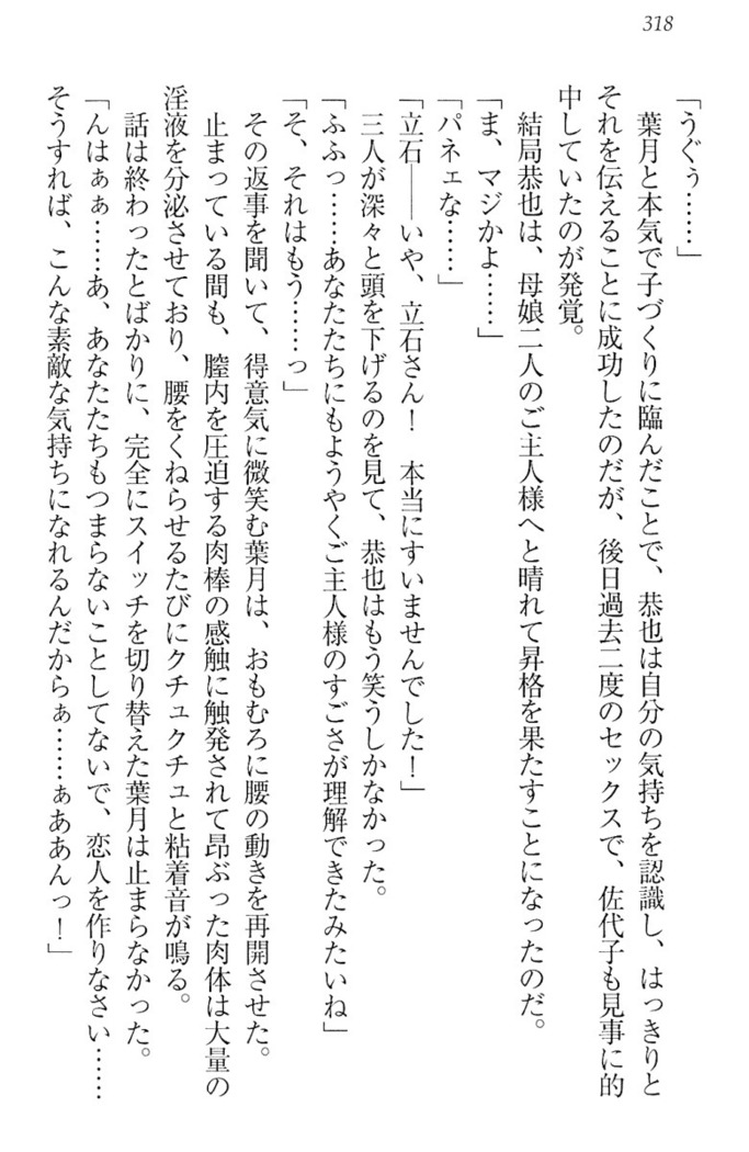 イジメっ子お嬢様に倍返し！？ イジメの罰としてなんでもします