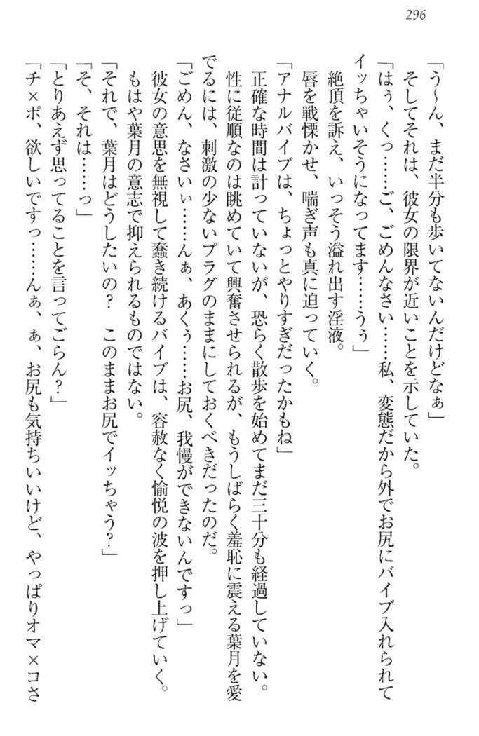 イジメっ子お嬢様に倍返し！？ イジメの罰としてなんでもします