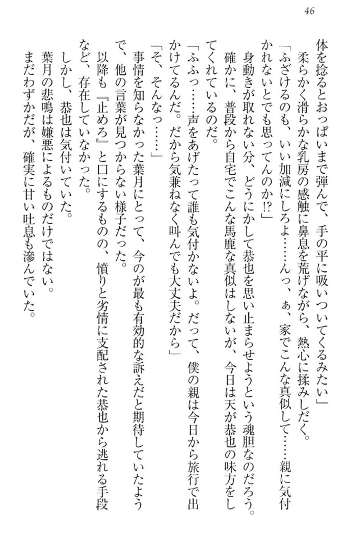 イジメっ子お嬢様に倍返し！？ イジメの罰としてなんでもします