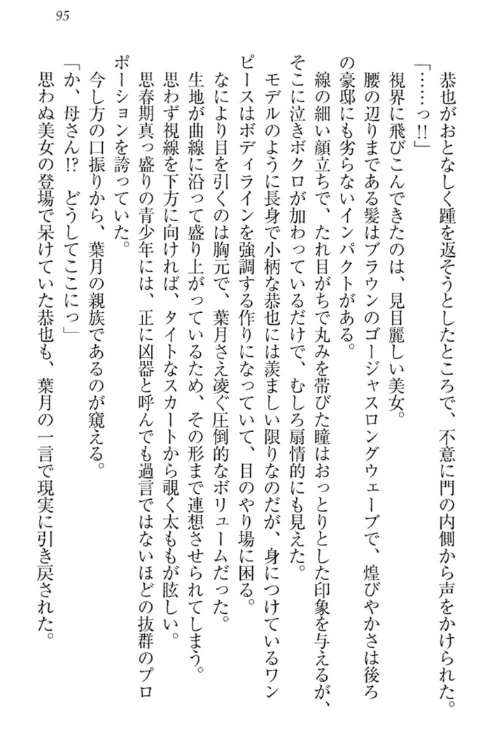 イジメっ子お嬢様に倍返し！？ イジメの罰としてなんでもします