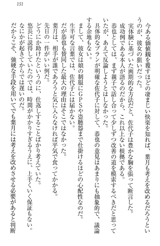 イジメっ子お嬢様に倍返し！？ イジメの罰としてなんでもします