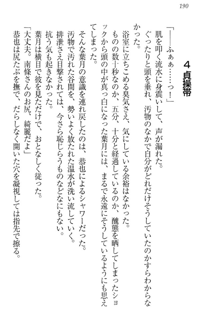 イジメっ子お嬢様に倍返し！？ イジメの罰としてなんでもします