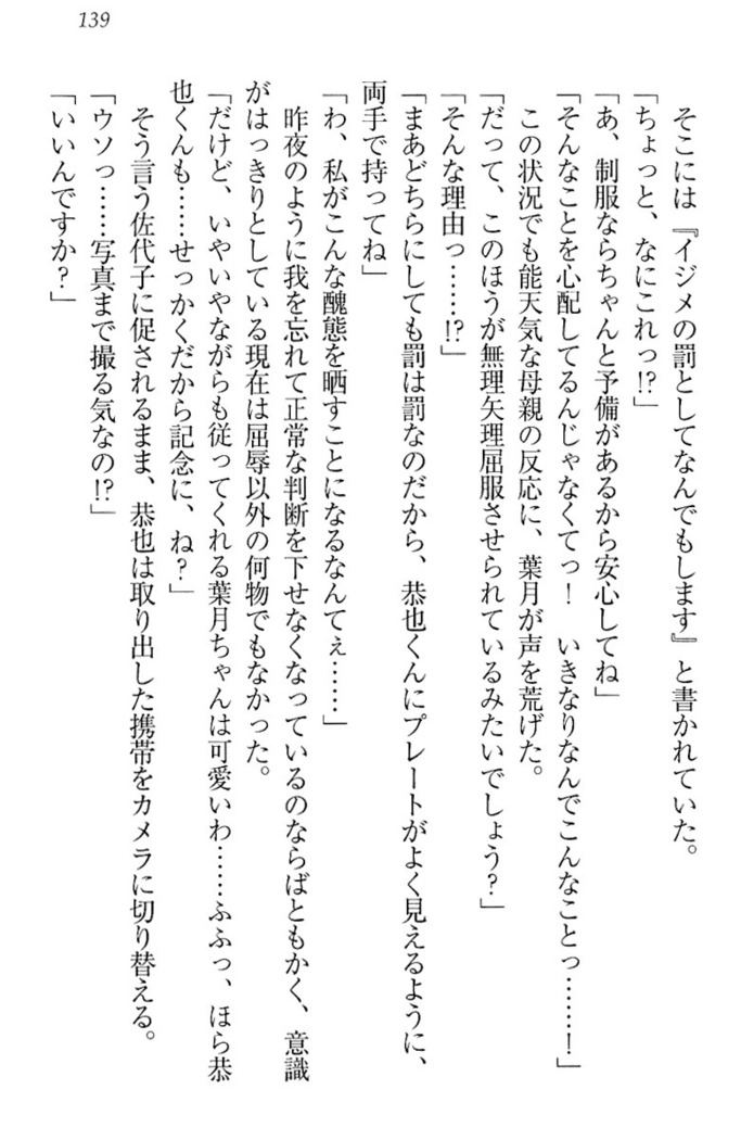 イジメっ子お嬢様に倍返し！？ イジメの罰としてなんでもします