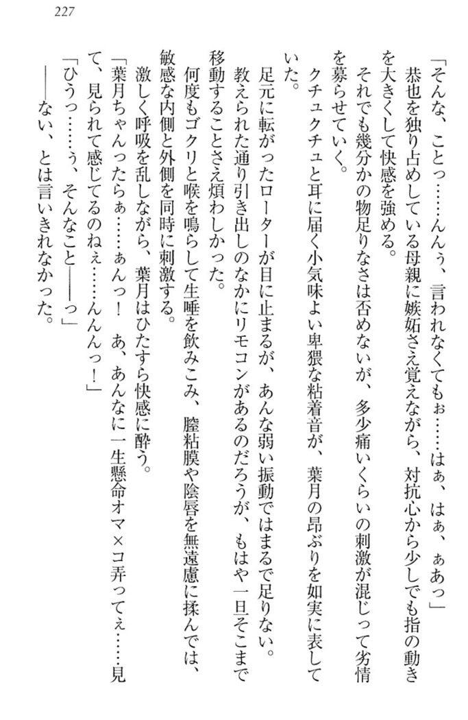 イジメっ子お嬢様に倍返し！？ イジメの罰としてなんでもします