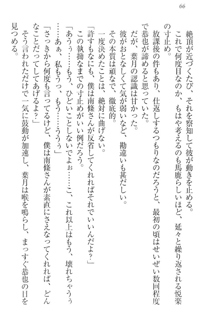 イジメっ子お嬢様に倍返し！？ イジメの罰としてなんでもします