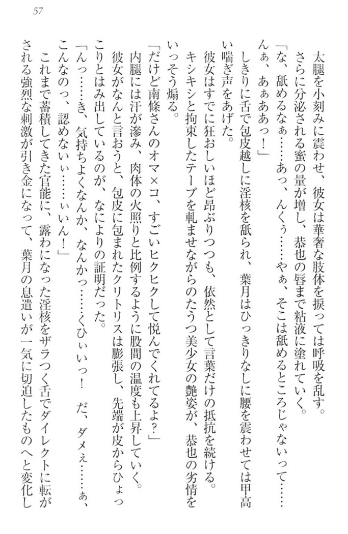 イジメっ子お嬢様に倍返し！？ イジメの罰としてなんでもします