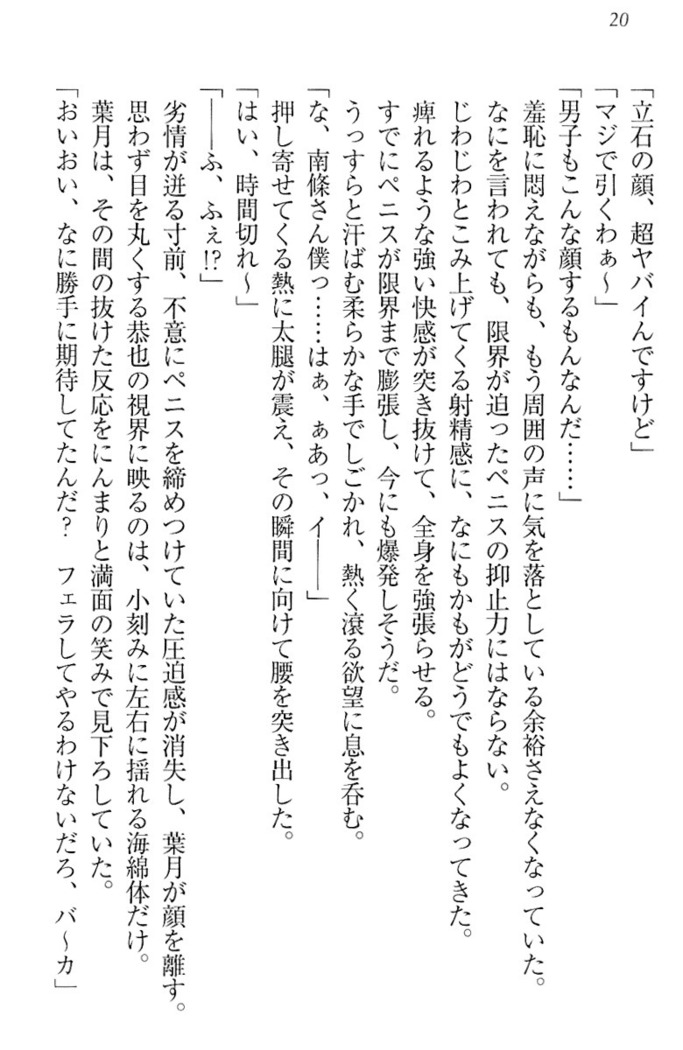 イジメっ子お嬢様に倍返し！？ イジメの罰としてなんでもします