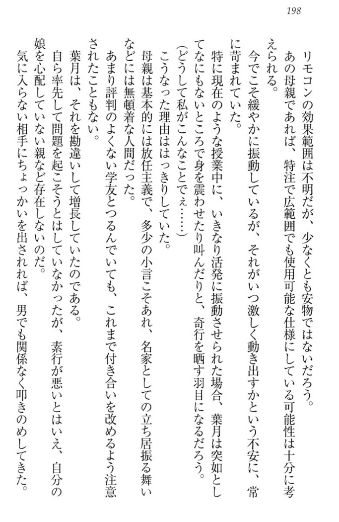 イジメっ子お嬢様に倍返し！？ イジメの罰としてなんでもします