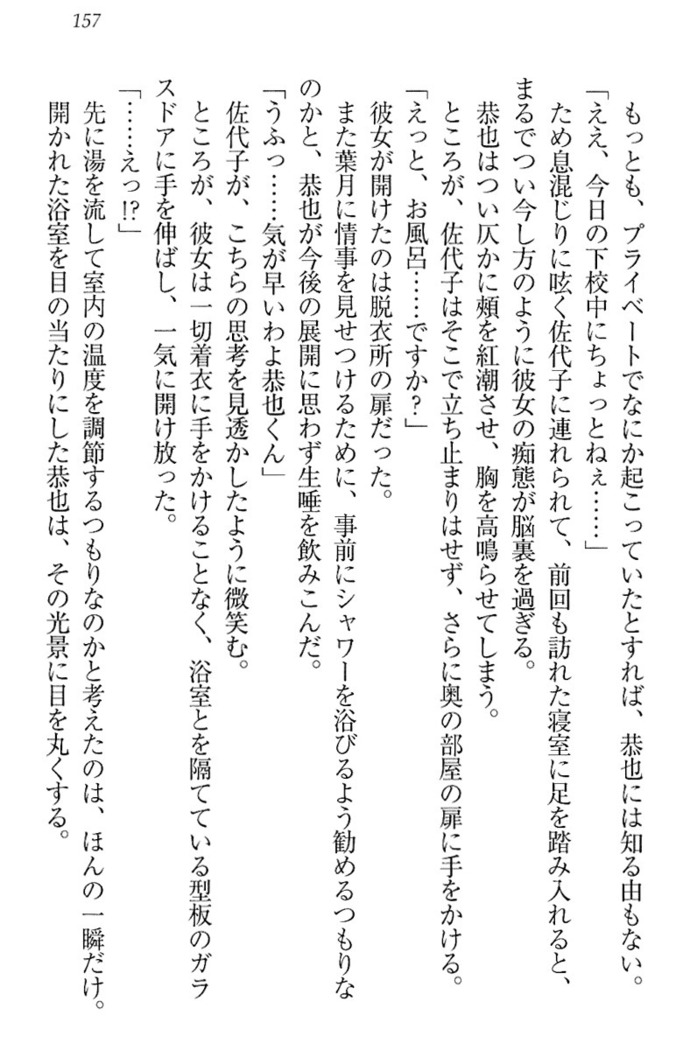 イジメっ子お嬢様に倍返し！？ イジメの罰としてなんでもします
