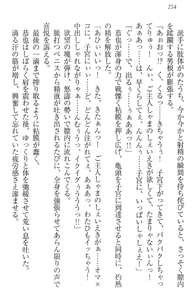 イジメっ子お嬢様に倍返し！？ イジメの罰としてなんでもします