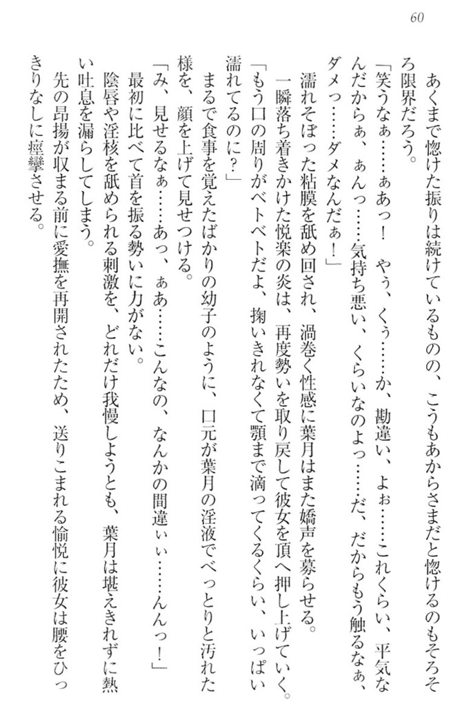 イジメっ子お嬢様に倍返し！？ イジメの罰としてなんでもします