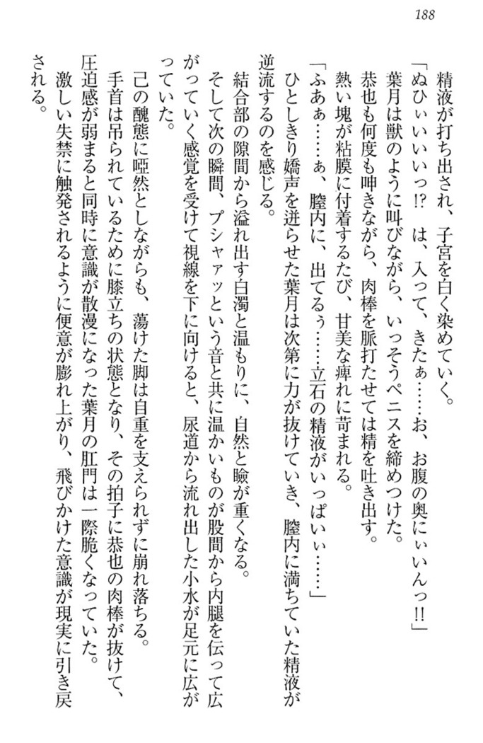 イジメっ子お嬢様に倍返し！？ イジメの罰としてなんでもします