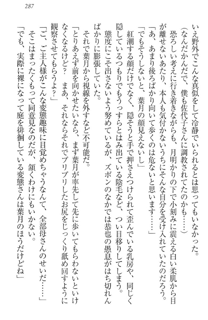イジメっ子お嬢様に倍返し！？ イジメの罰としてなんでもします