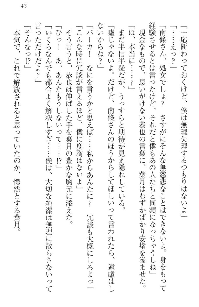 イジメっ子お嬢様に倍返し！？ イジメの罰としてなんでもします