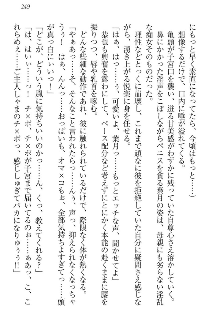 イジメっ子お嬢様に倍返し！？ イジメの罰としてなんでもします