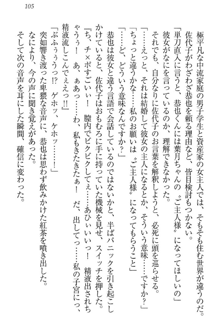 イジメっ子お嬢様に倍返し！？ イジメの罰としてなんでもします