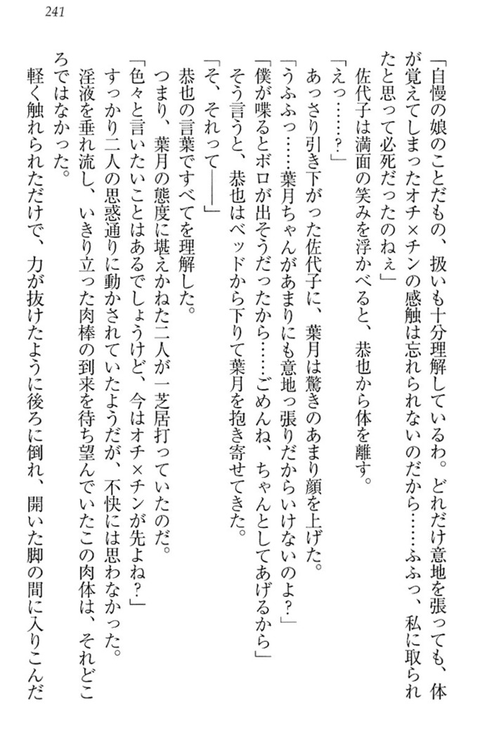イジメっ子お嬢様に倍返し！？ イジメの罰としてなんでもします