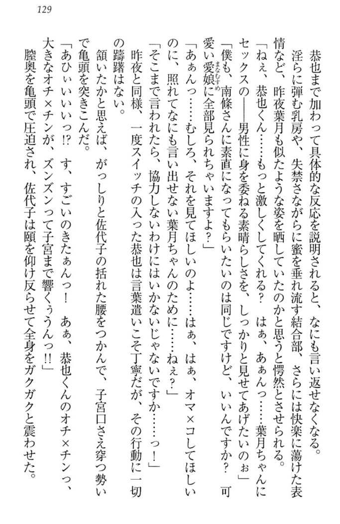 イジメっ子お嬢様に倍返し！？ イジメの罰としてなんでもします